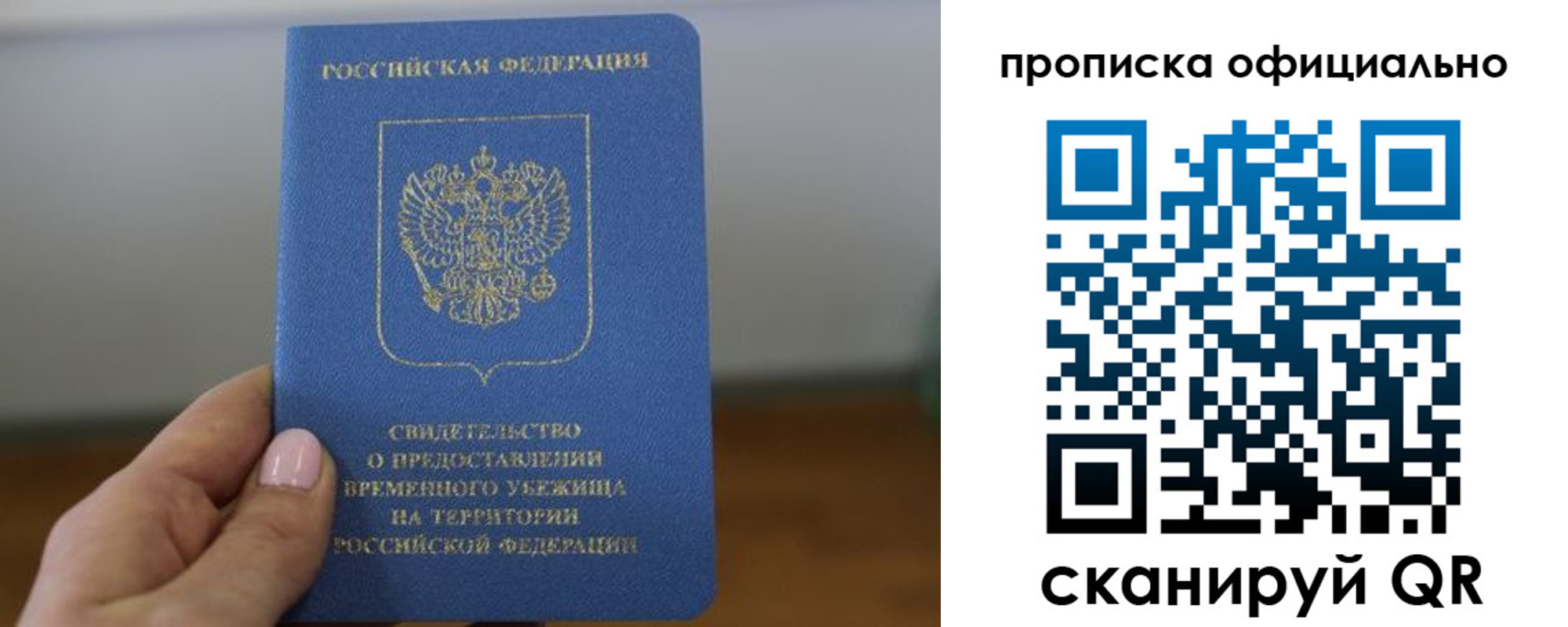 временная регистрация собственник в Лисках