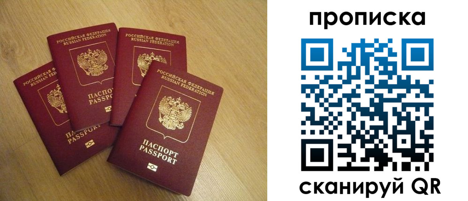 прописка для кредита в Лисках