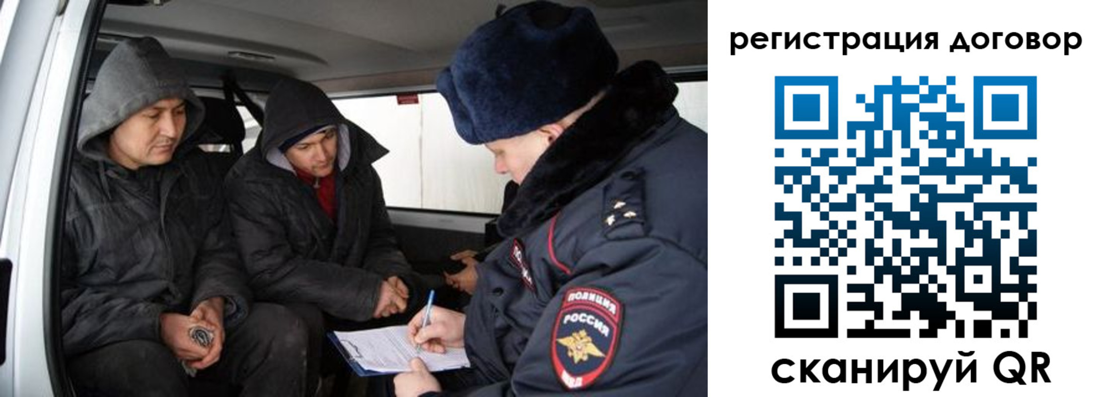 временная регистрация надежно в Лисках
