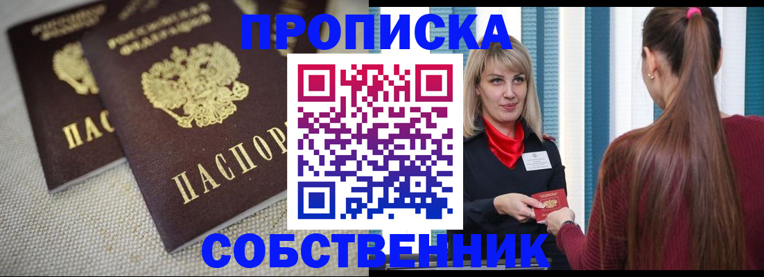 временная регистрация гарантия в Лисках