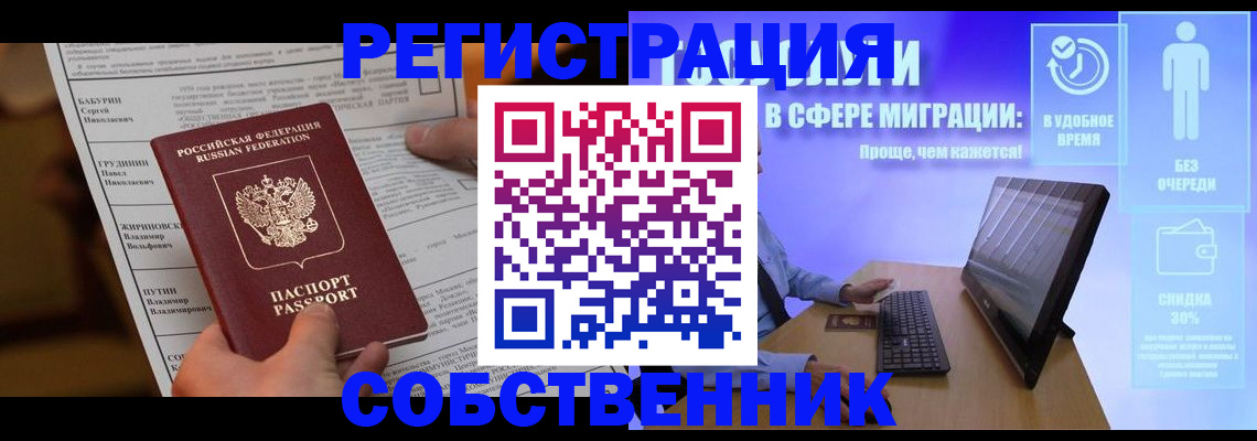 временная регистрация адрес в Лисках