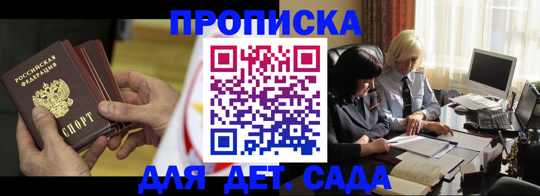 временная регистрация законно в Лисках