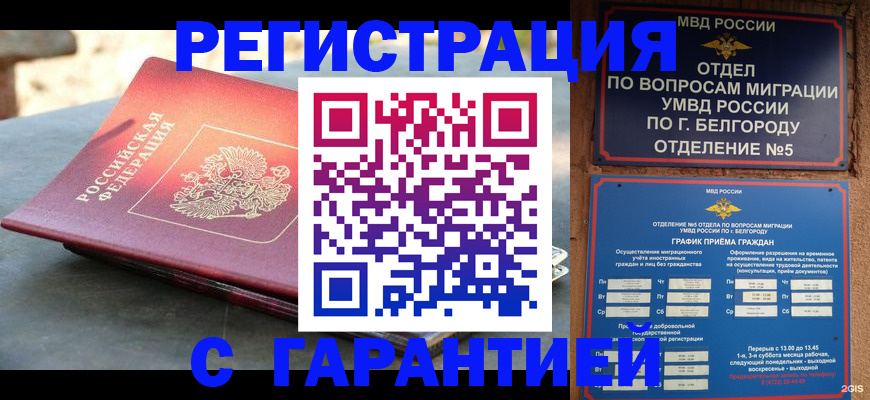 временная регистрация собственник в Лисках