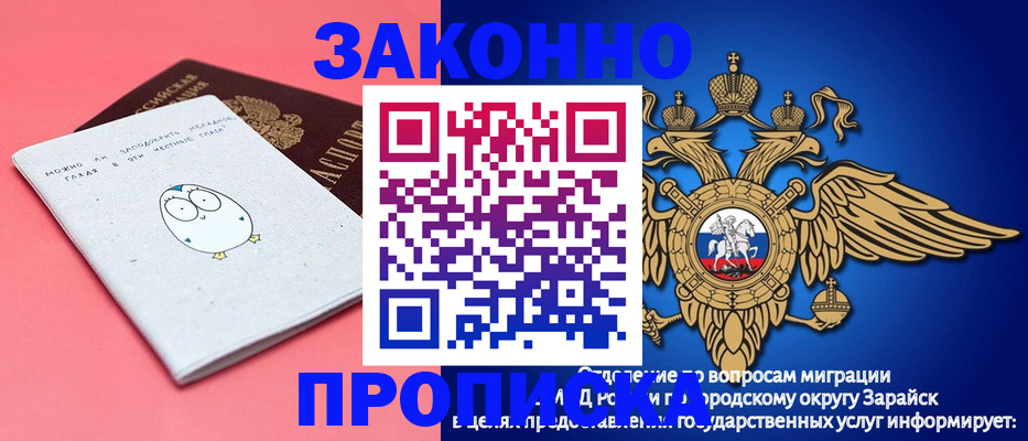 прописка иностранных граждан в Лисках