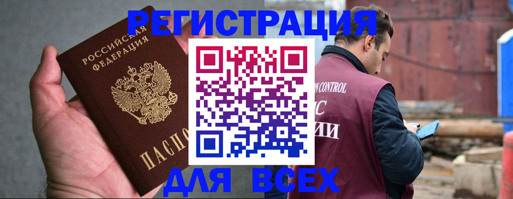 прописка гарантия в Лисках
