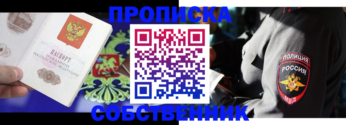 прописка поиск в Лисках