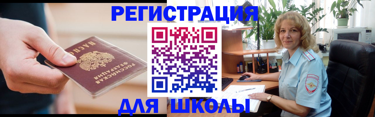 прописка поиск в Лисках