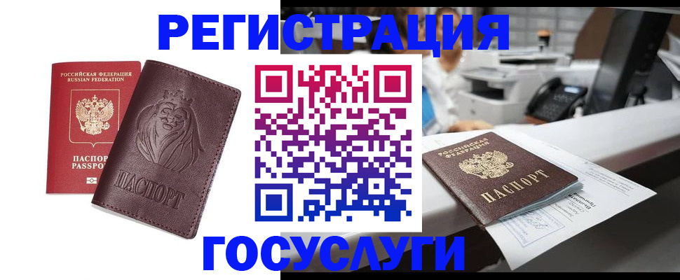 прописка гарантия в Лисках