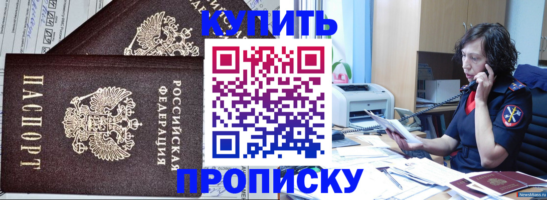 временная прописка в Лисках